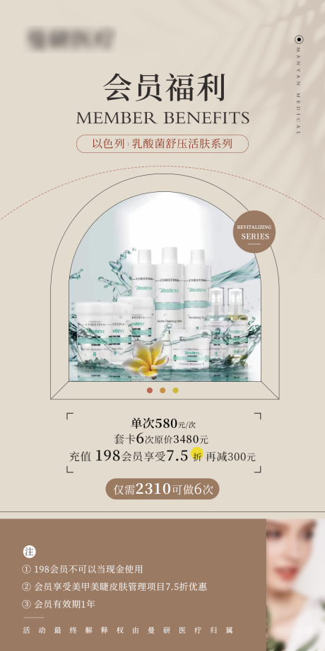 高级ins活动价格海报