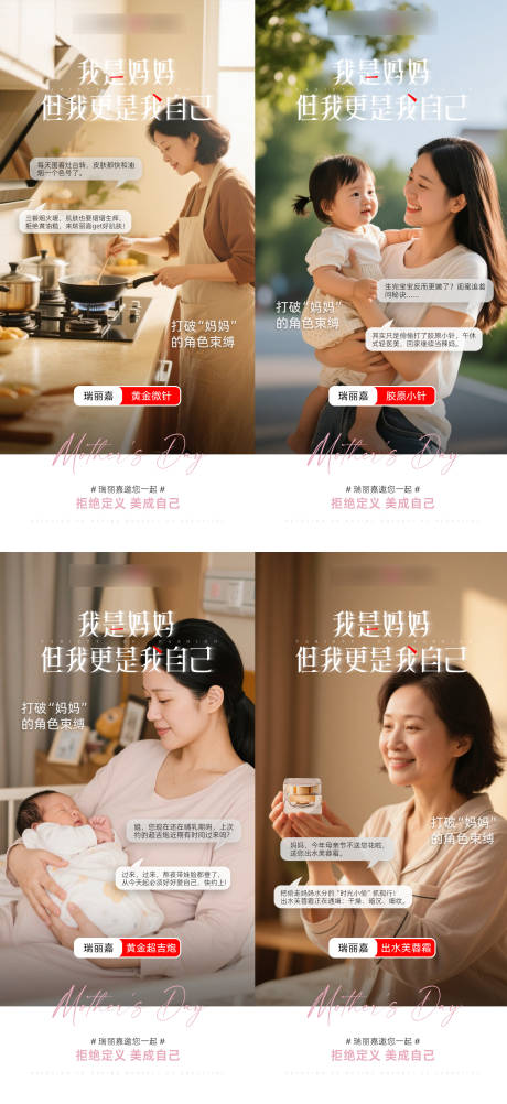 源文件下载【母亲节生活照】编号：91430030810221945