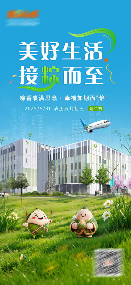源文件下载【享设计】搜索编号：42670031048425368【端午节海报】