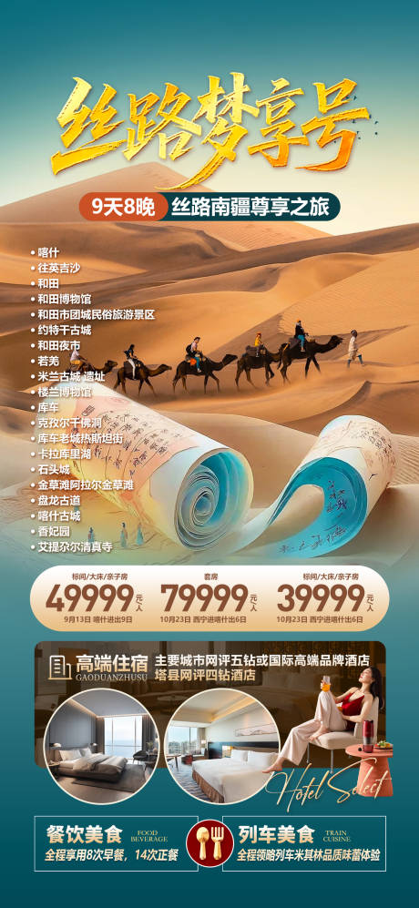 源文件下载【西北甘肃沙漠】编号：91590031021255989
