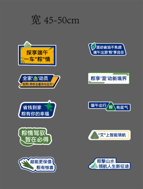 源文件下载【端午手举牌 】编号：29690031064303813