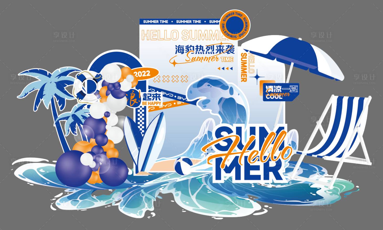 源文件下载【享设计】搜索编号：58100030955324645【夏日展厅布置美陈】