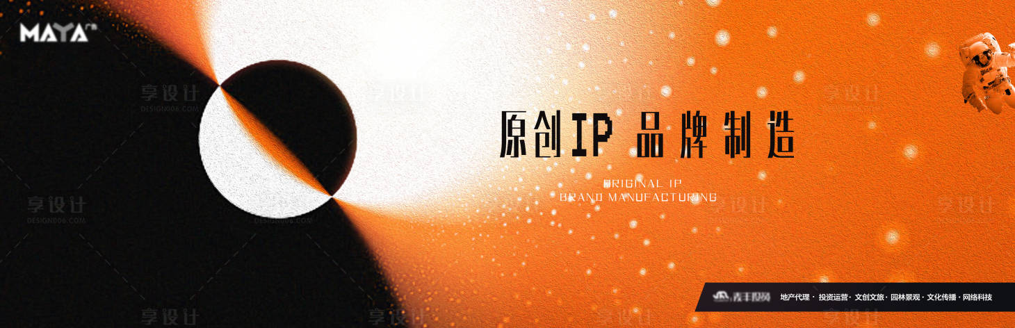 源文件下载【享设计】搜索编号：47260030554988743【集团官网轮播图6】