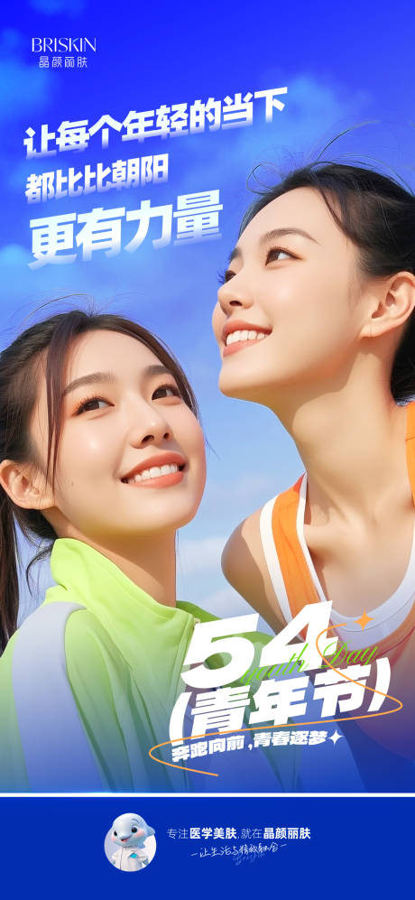 源文件下载【享设计】搜索编号：87490030511856925【青年节】