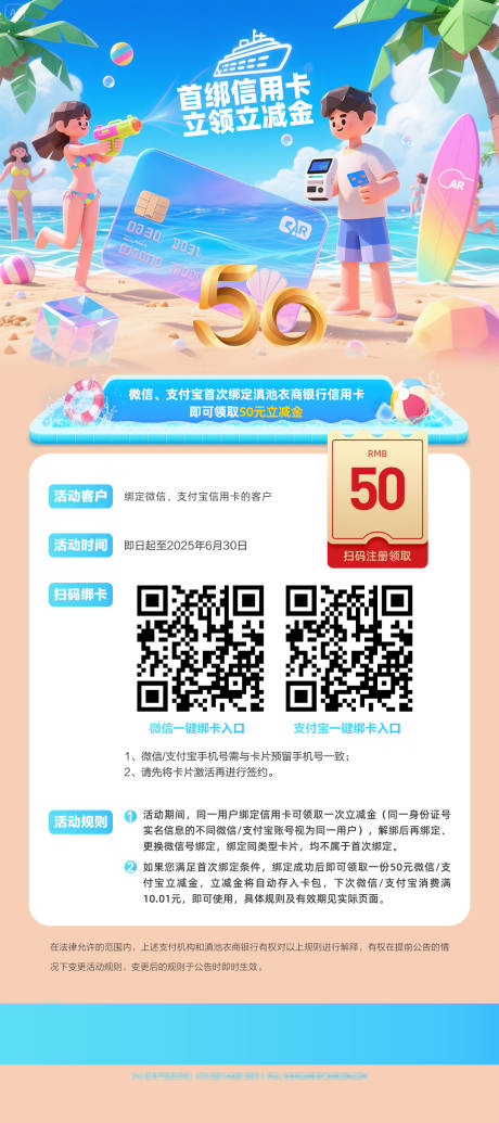 源文件下载【金融信用卡绑卡立减易拉宝】编号：69380030759119672