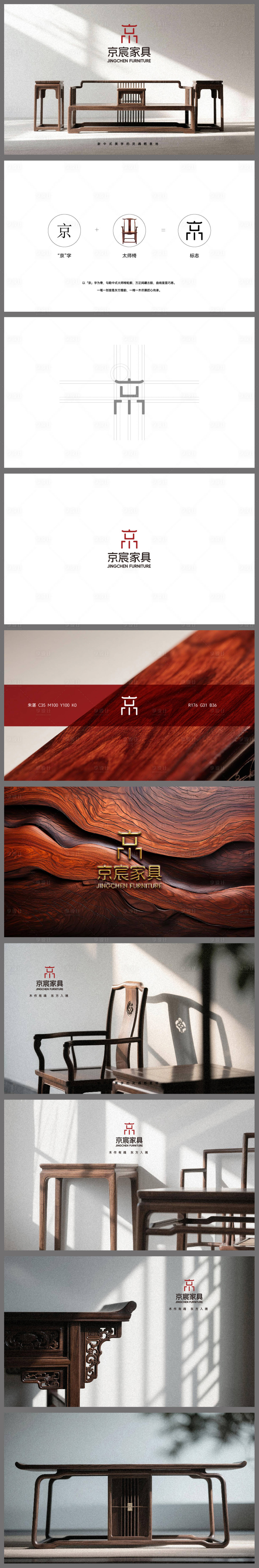 源文件下载【享设计】搜索编号：48590030764929373【家具标志LOGO提案设计】