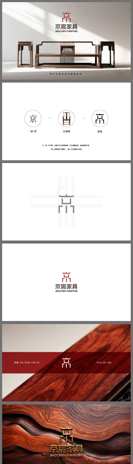 家具标志LOGO提案设计
