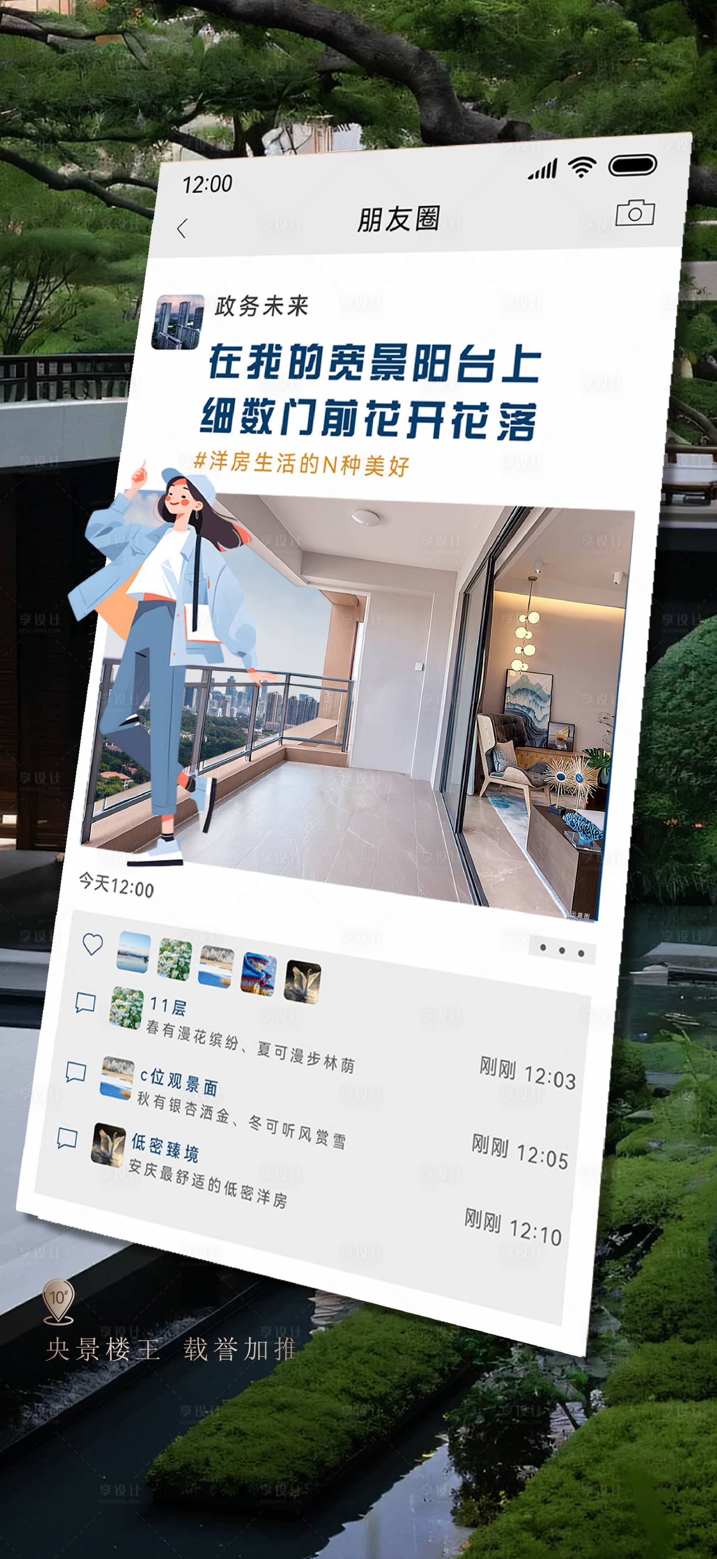 源文件下載【享設計】搜索編號：33500030663865150【朋友圈系列海報】