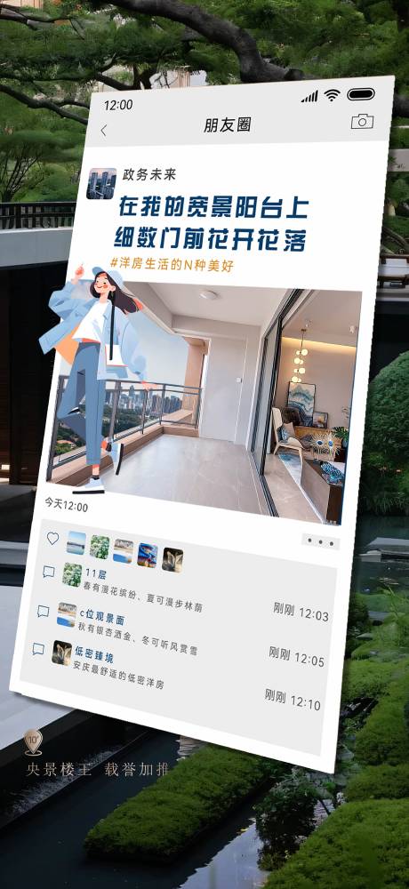 朋友圈系列海报