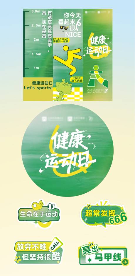 运动商场活动物料