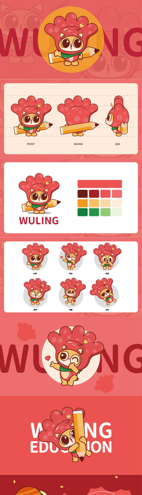 源文件下載【享設計】搜索編號：62620031011059328【兒童繪畫興趣班IP形象】