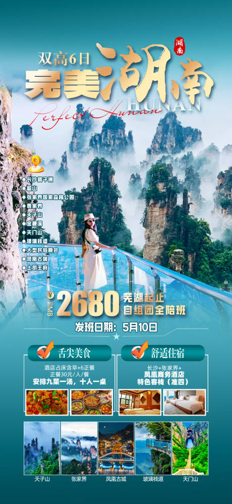 源文件下载【湖南】编号：55100030673035612