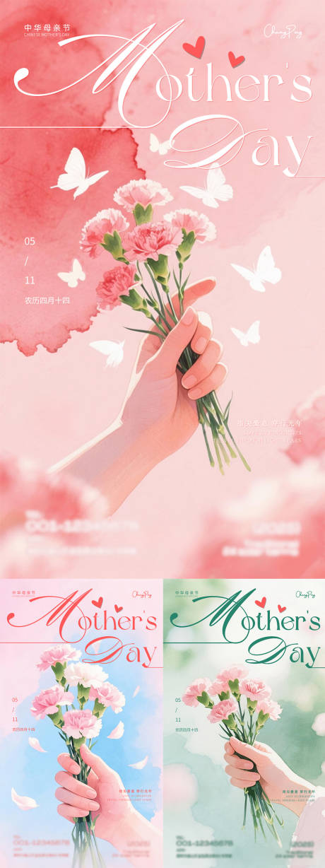 源文件下载【享设计】搜索编号：51770030594747938【母亲节海报】
