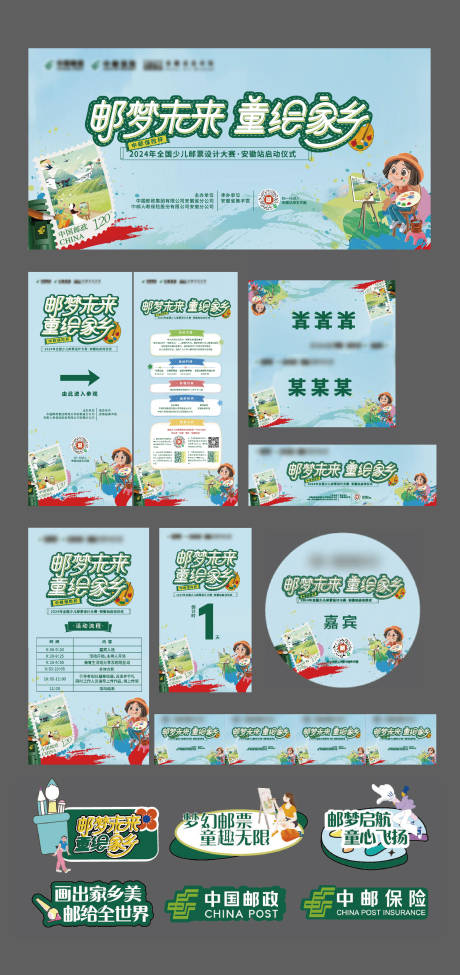 源文件下载【绘画大赛物料】编号：18420030977565070