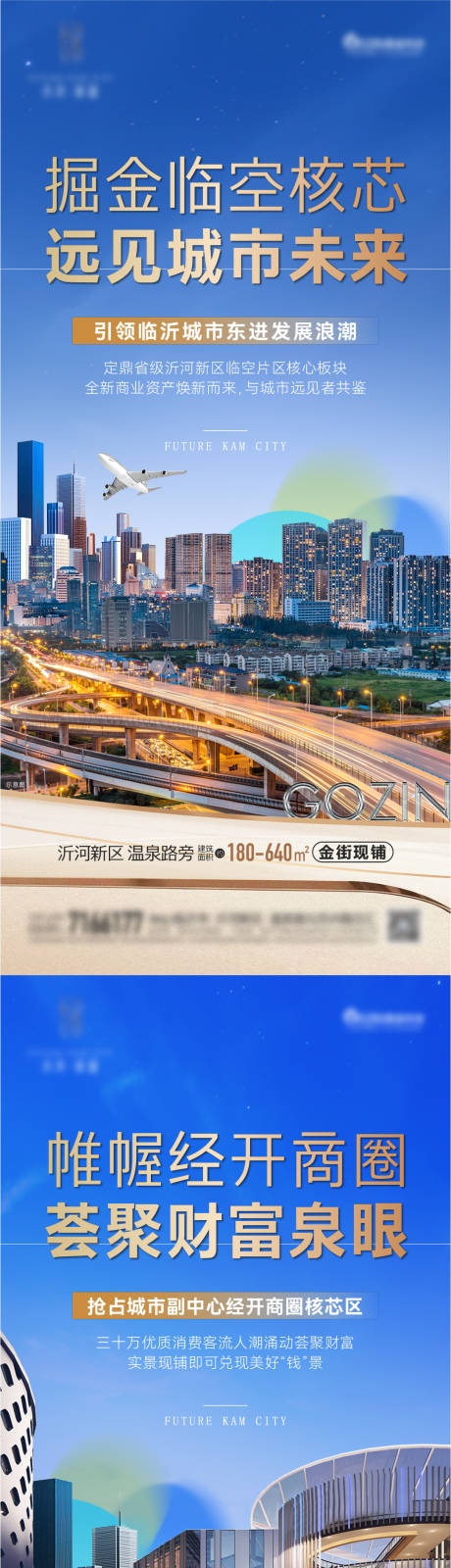源文件下载【地产蓝色入市海报】编号：24870030757262627