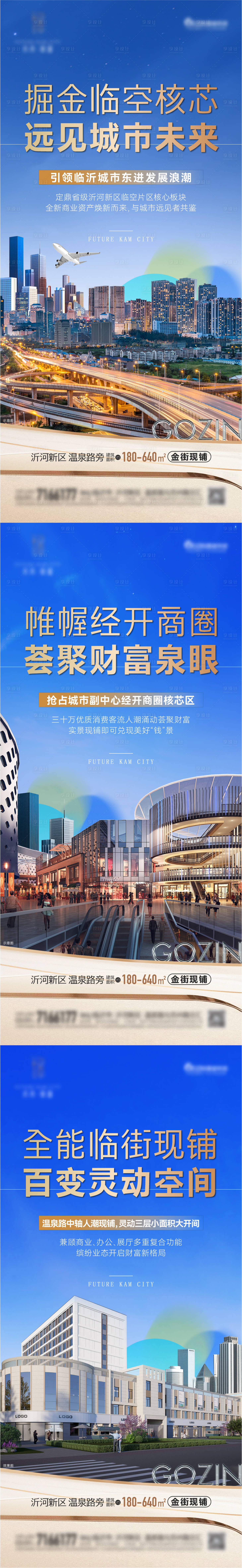 源文件下载【享设计】搜索编号：24870030757262627【地产蓝色入市海报】