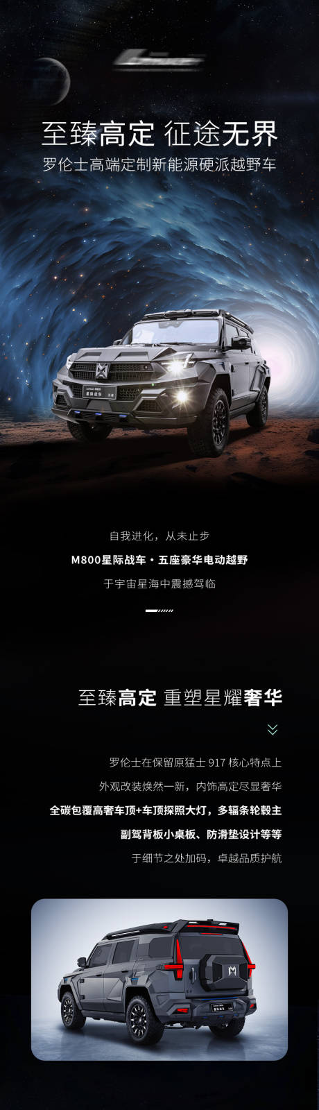 源文件下载【汽车价值点越野车H5专题设计】编号：78700031065032242