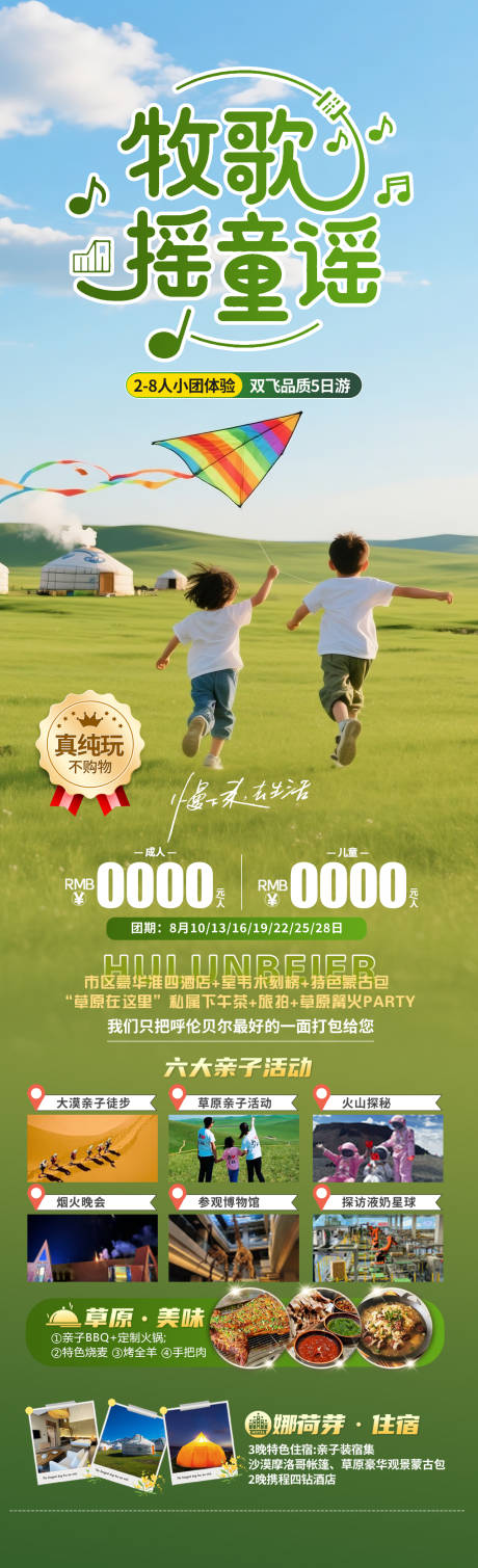 源文件下載【牧歌搖童謠】編號：73240031024153641