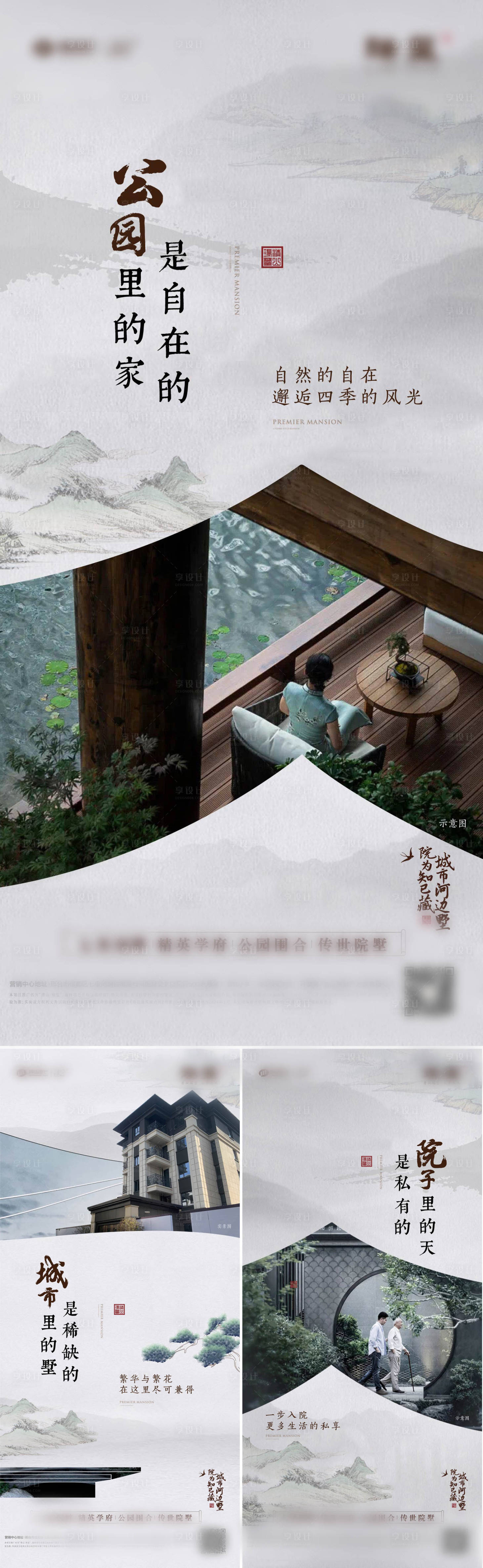 源文件下載【地產中式別墅價值點系列海報】編號：32280030965597619