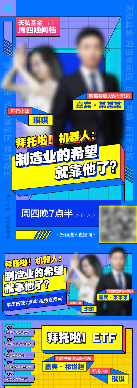 源文件下载【享设计】搜索编号：73310030578651462【直播间物料】
