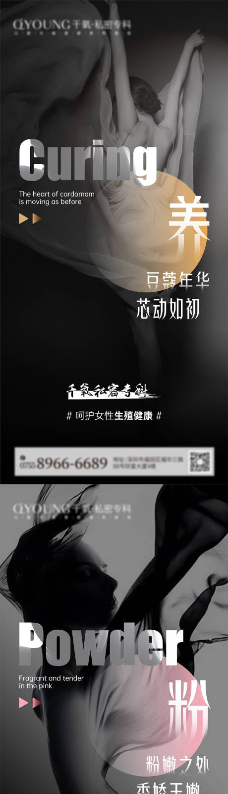 源文件下载【私密品相海报】编号：60480030805198181