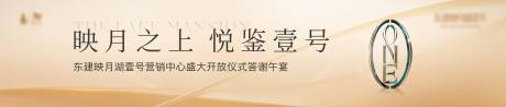 开放仪式答谢午宴活动展板