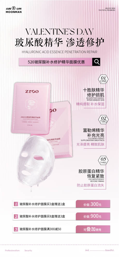 源文件下載【享設計】搜索編號：24450030871065154【醫美面膜海報】