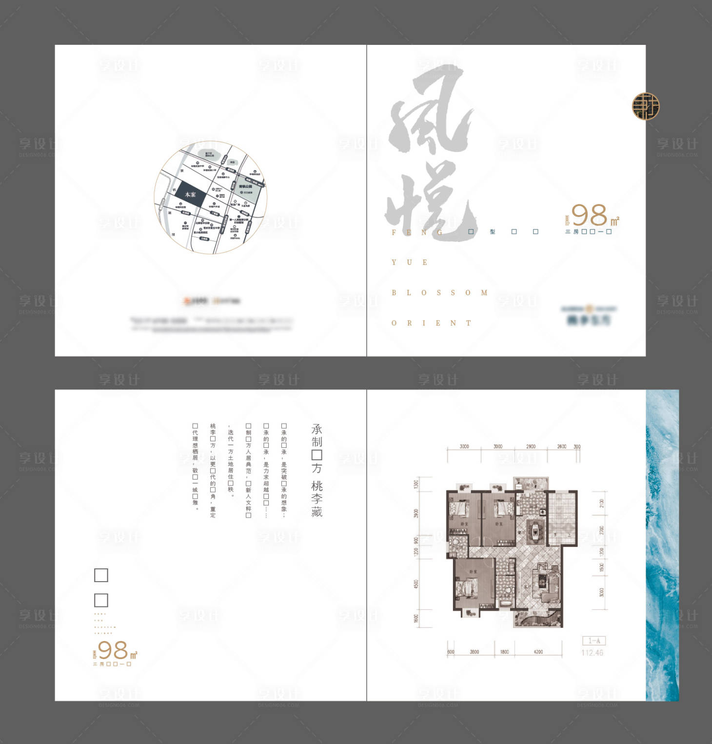 源文件下载【房地产国风户型二折页】编号：27760030689317037