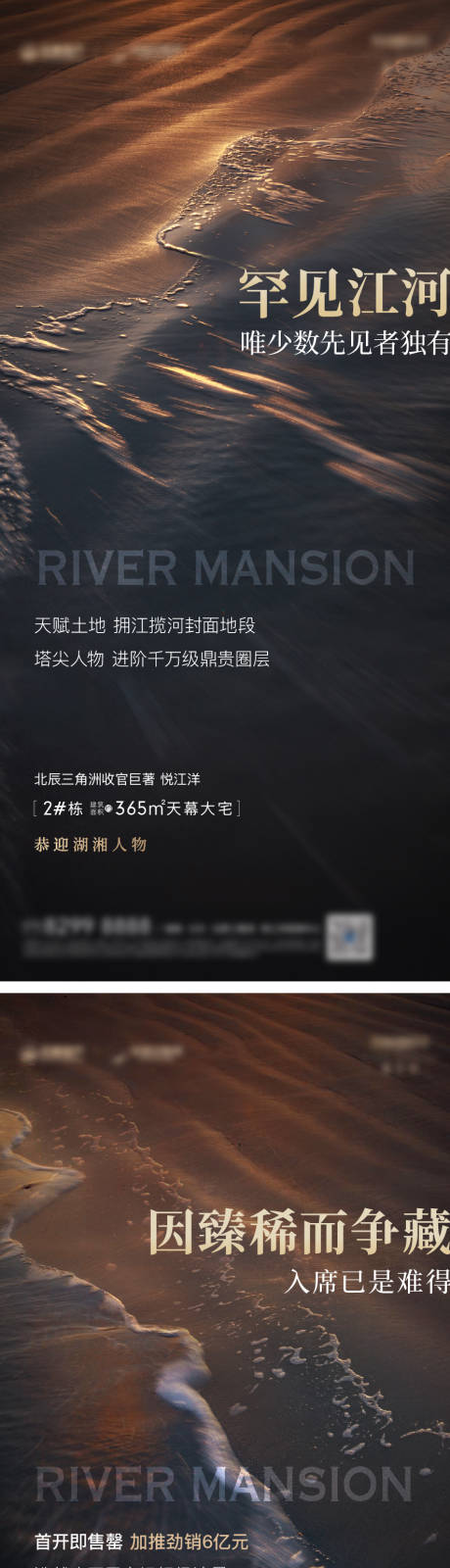 源文件下載【享設計】搜索編號：32710030978685340【江河意境系列】