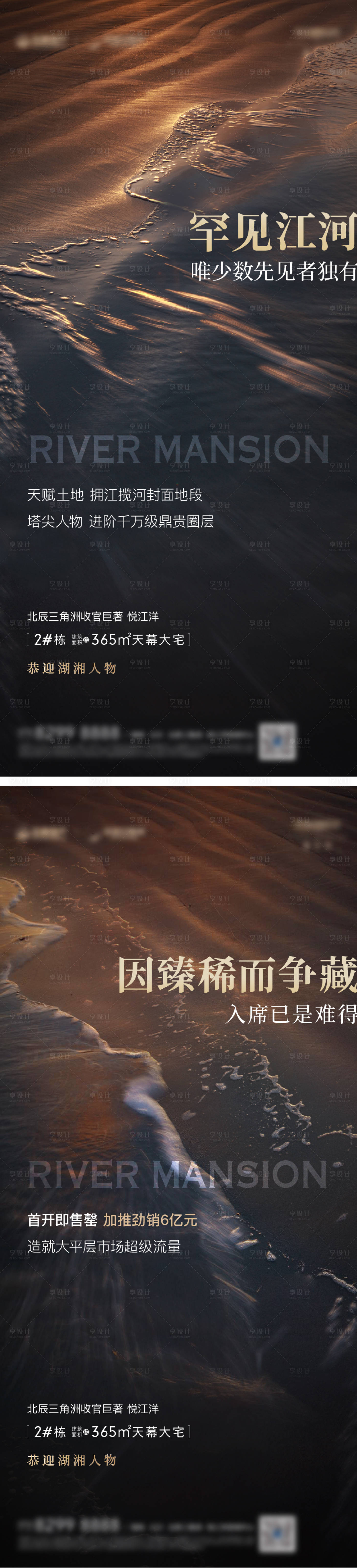 源文件下载【享设计】搜索编号：32710030978685340【江河意境系列】