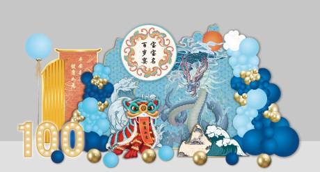 源文件下载【享设计】搜索编号：54960031061766291【蓝色新中式周岁宴场景布置】