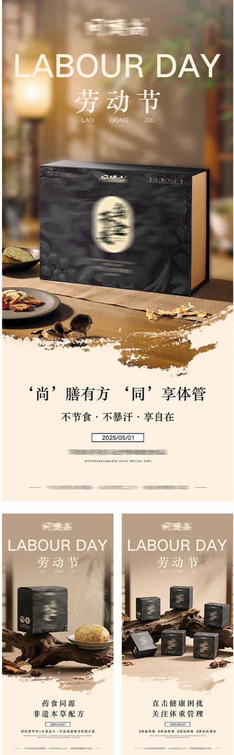 源文件下载【节假日海报】编号：54400030643058048