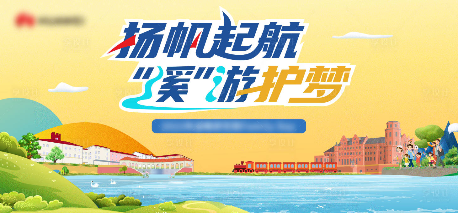 源文件下載【享設計】搜索編號：62900030709127618【主k】