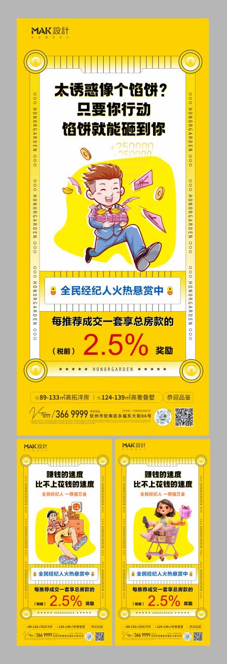 源文件下载【地产经纪人海报】编号：35130030761241533