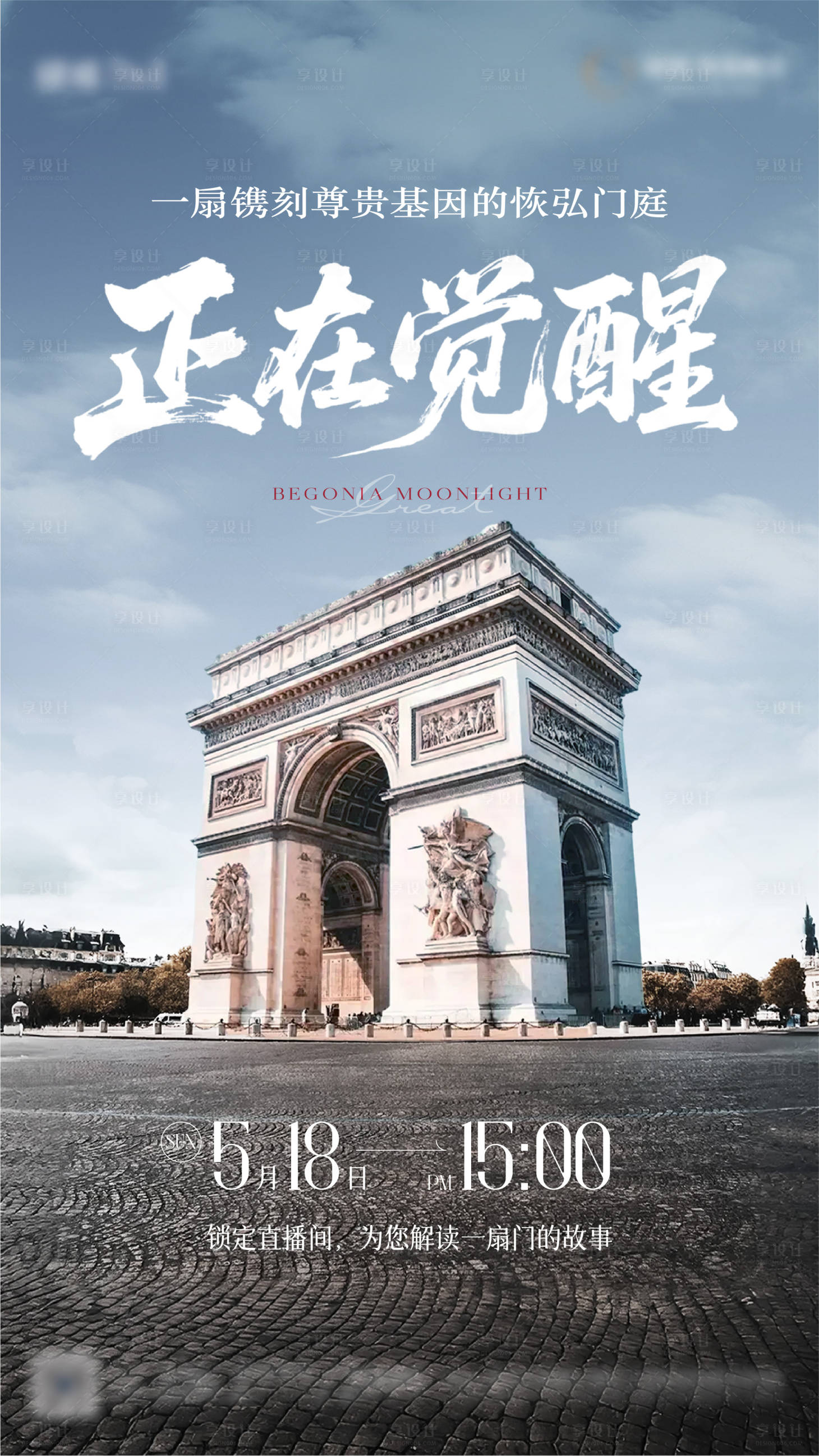 源文件下载【享设计】搜索编号：63570030995536057【地产对标世界著名建筑单图】