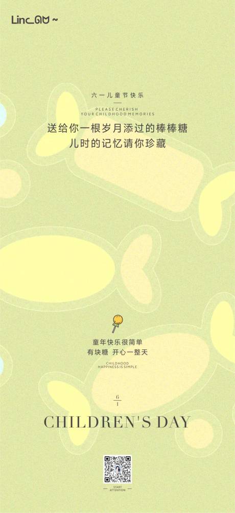 源文件下載【享設計】搜索編號：94330031064686040【兒童節海報】