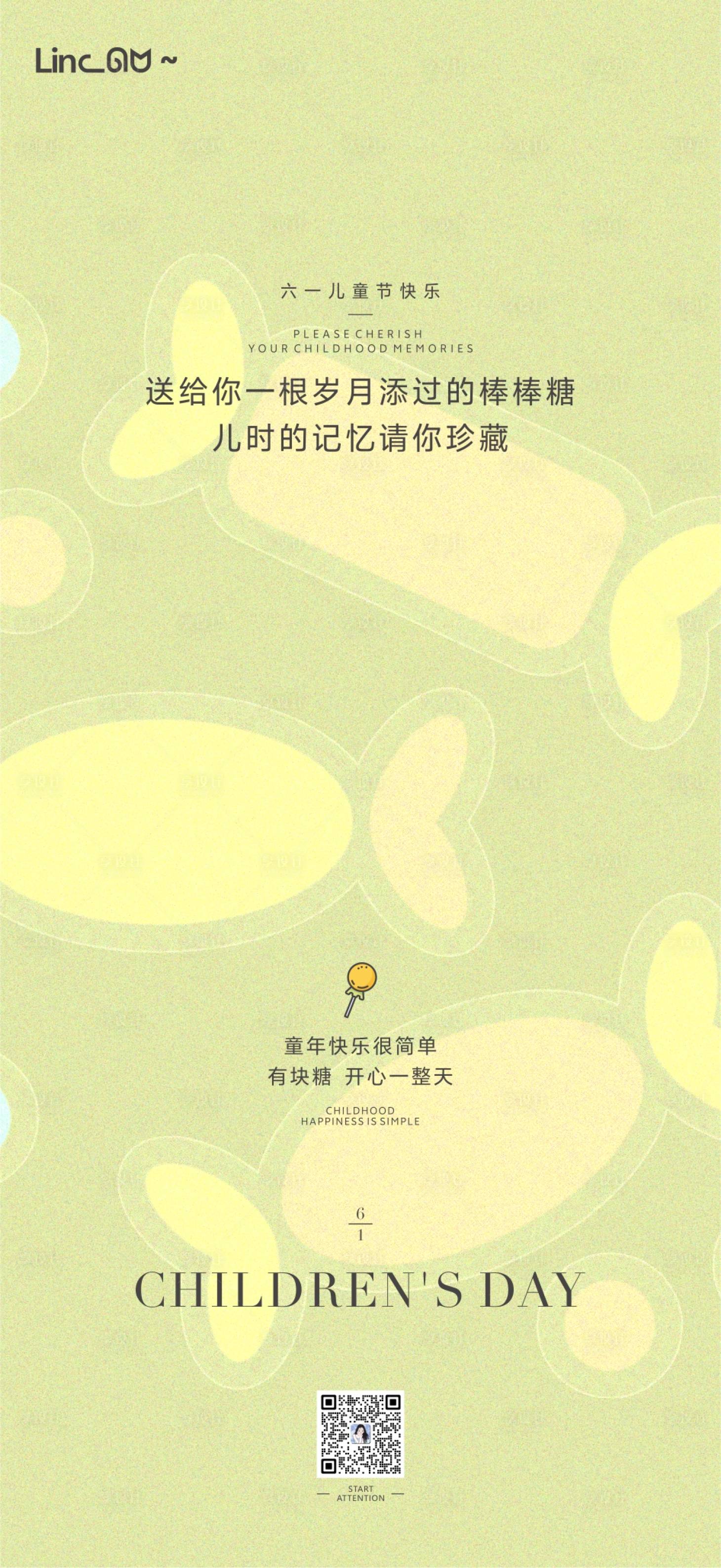 源文件下載【享設計】搜索編號：94330031064686040【兒童節海報】