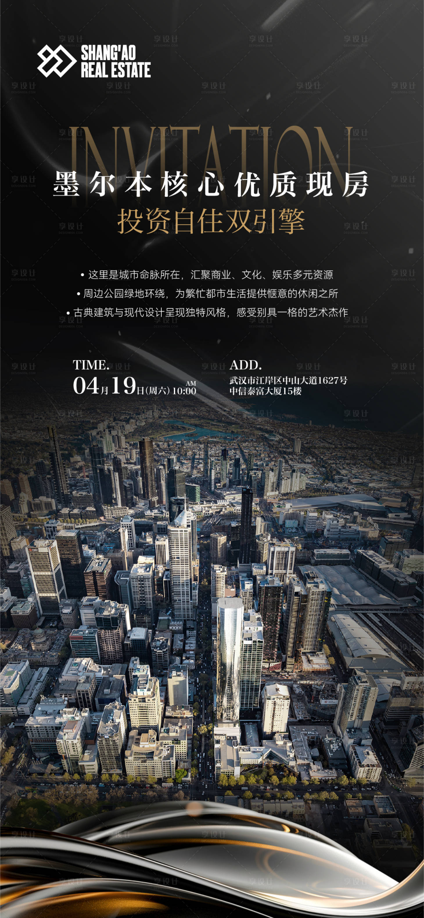 源文件下載【享設(shè)計】搜索編號：63740030688123389【海外地產(chǎn)價值點(diǎn)海報】