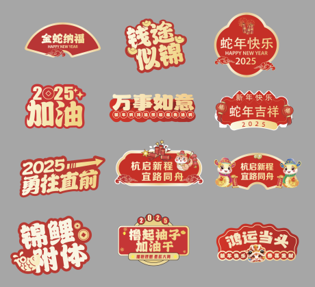 蛇年插画手举牌