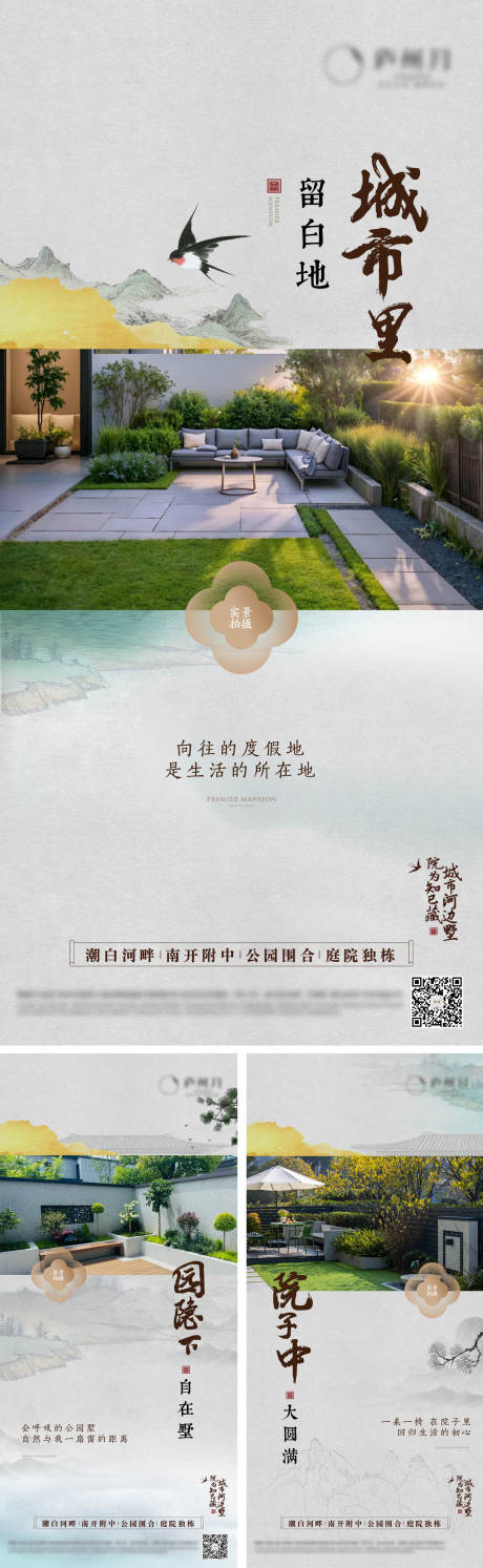 源文件下载【城市庭院价值单图】编号：40010030964804892