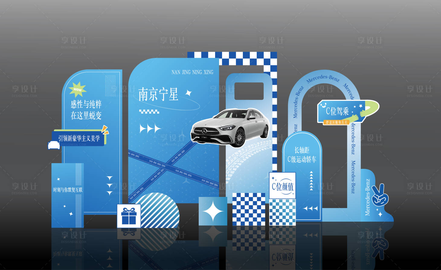 源文件下载【享设计】搜索编号：30460030996767882【汽车创意活动美陈】