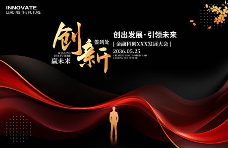 源文件下载【金融科技创意签到处主画面】编号：21350030545301976