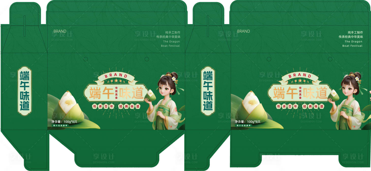 源文件下载【享设计】搜索编号：59390030524179923【端午节礼盒包装】