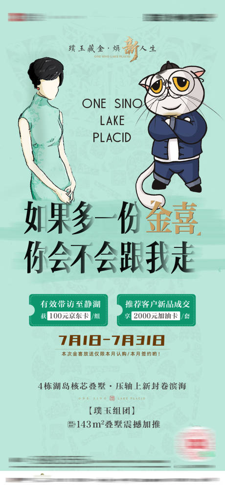 源文件下载【地产老带新朋友圈海报】编号：52020031075772726