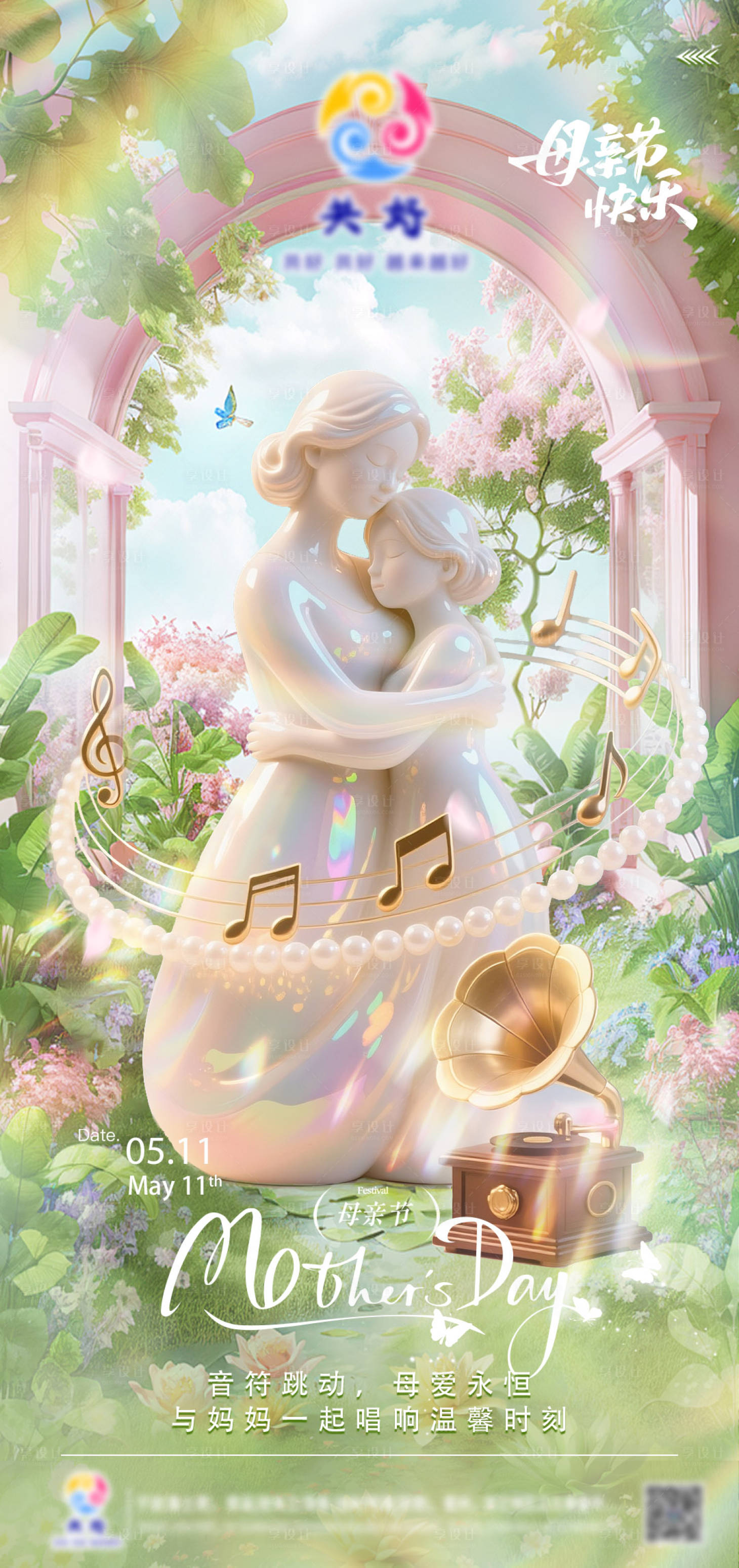 源文件下载【享设计】搜索编号：62740030667828417【母亲节】