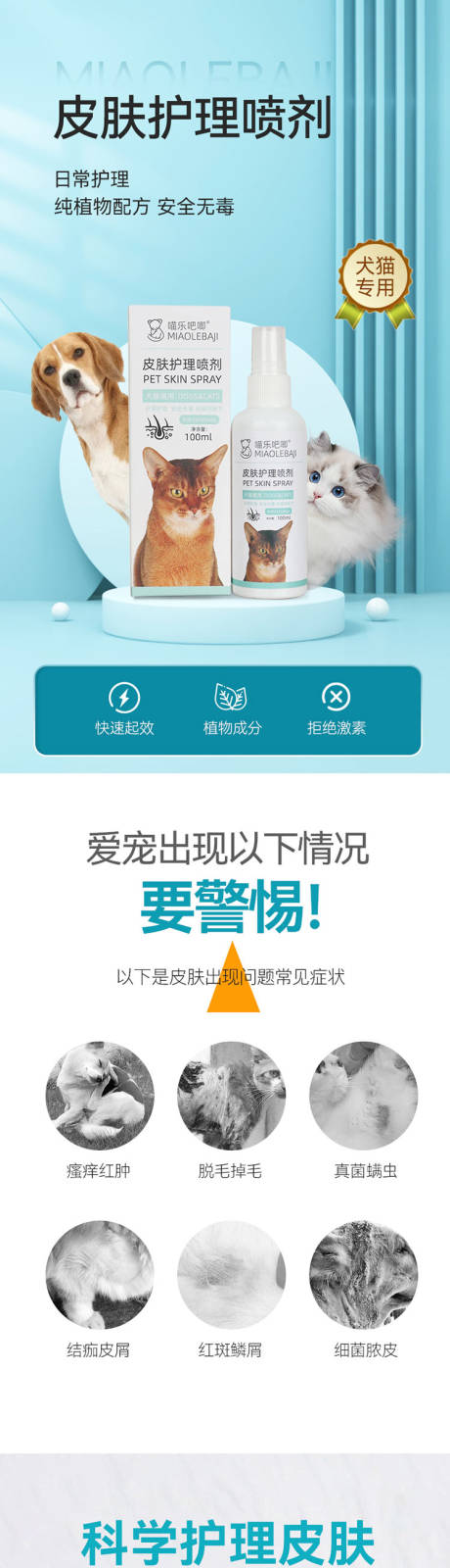 源文件下载【宠物用品详情页】编号：46240030863196109