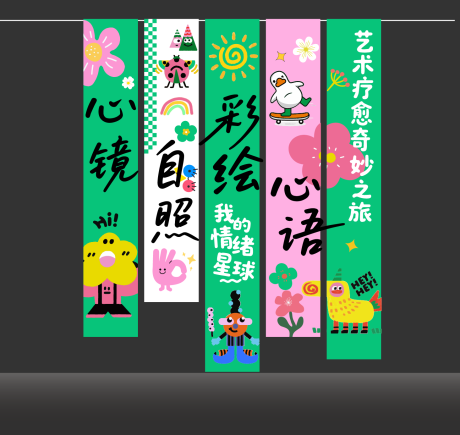 源文件下载【儿童节条幅】编号：79530030680038303