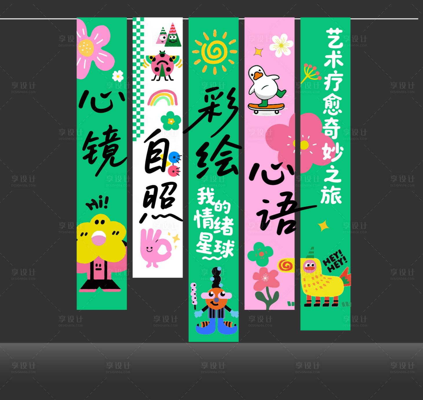 源文件下載【享設計】搜索編號：79530030680038303【兒童節條幅】