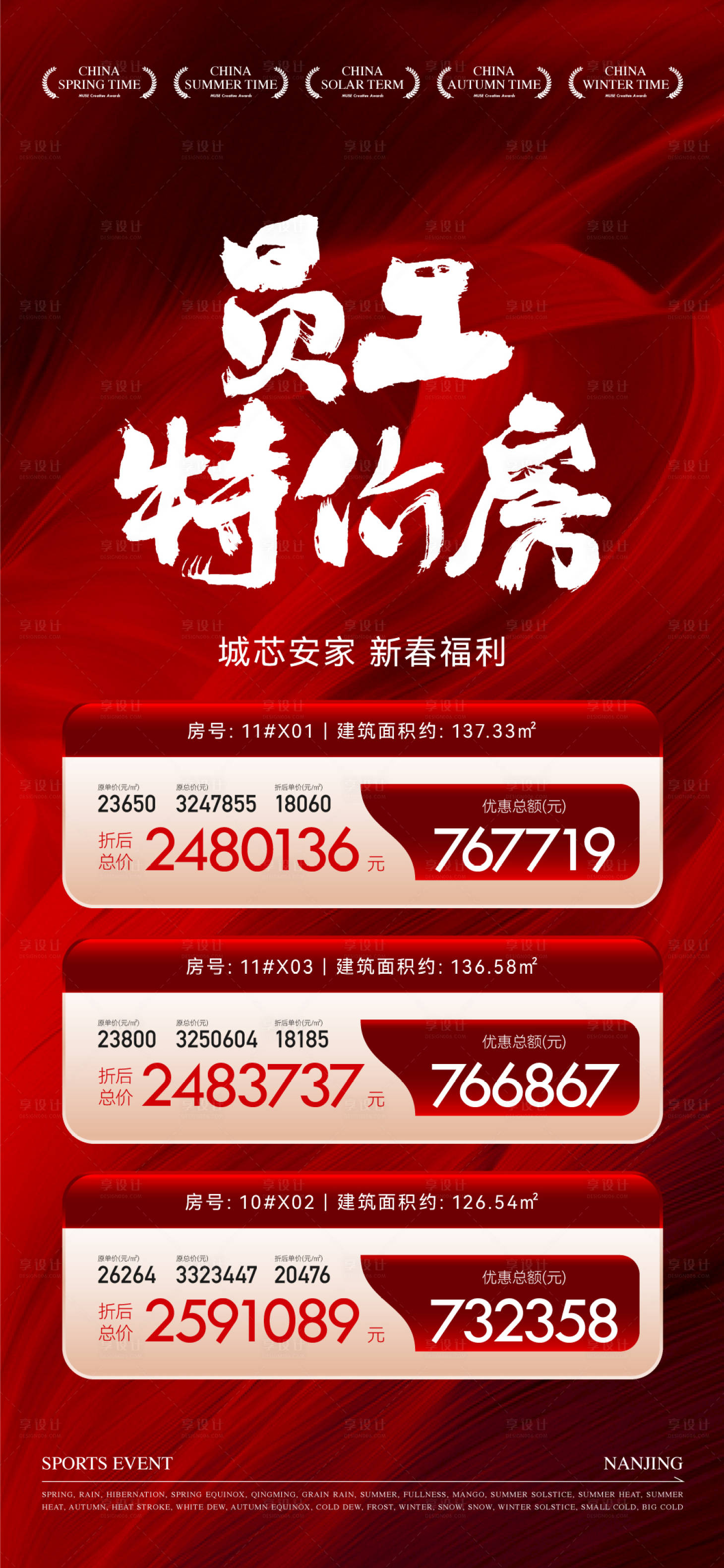 源文件下載【享設計】搜索編號：14290030638847084【書法熱銷紅稿】