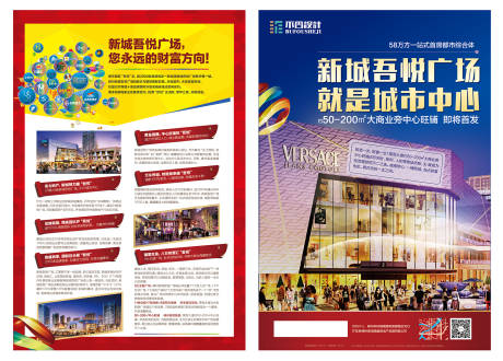 源文件下载【商业DM单页】编号：75170030626649623